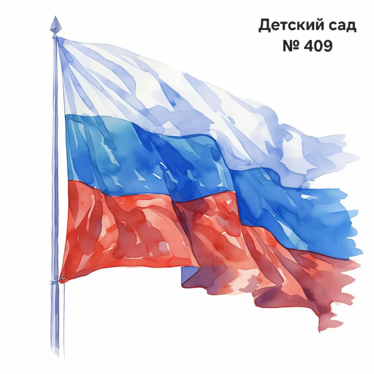12 июня наша страна отмечает важный праздник — День России. Это отличный повод рассказать малышу о Р