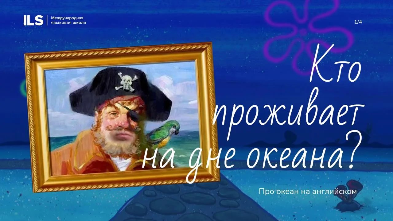 Сегодня Всемирный день океанов 🌊

Океан огромен, и в нём столько живности, растений и явлений, что 