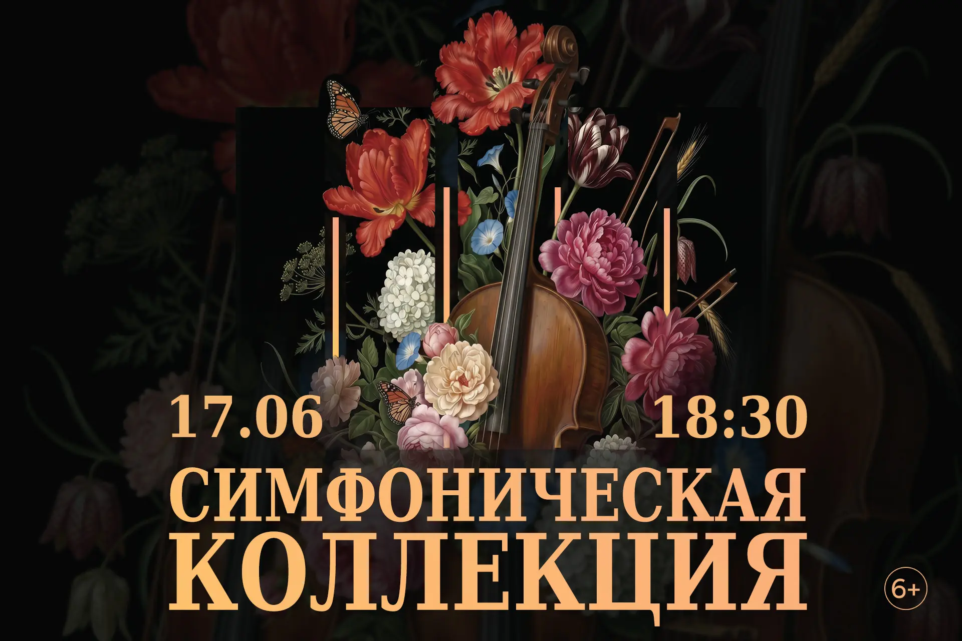 🎼 Насладитесь встречей с оперной классикой в исполнении главного симфонического оркестра Кузбасса и