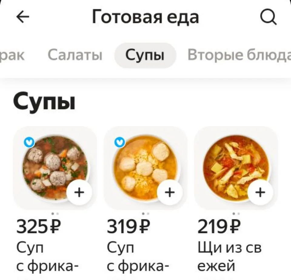 А не заказать ли мне щи из свежих ежей?

Яга в МАХ 
Яга в Телеграм