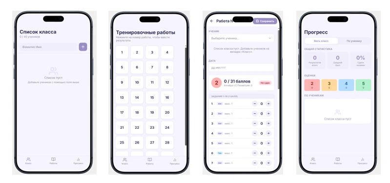 🔥Уважаемые Коллеги!

Для УТМ ОГЭ у нас появится собственное мобильное приложение!

Будет доступно и