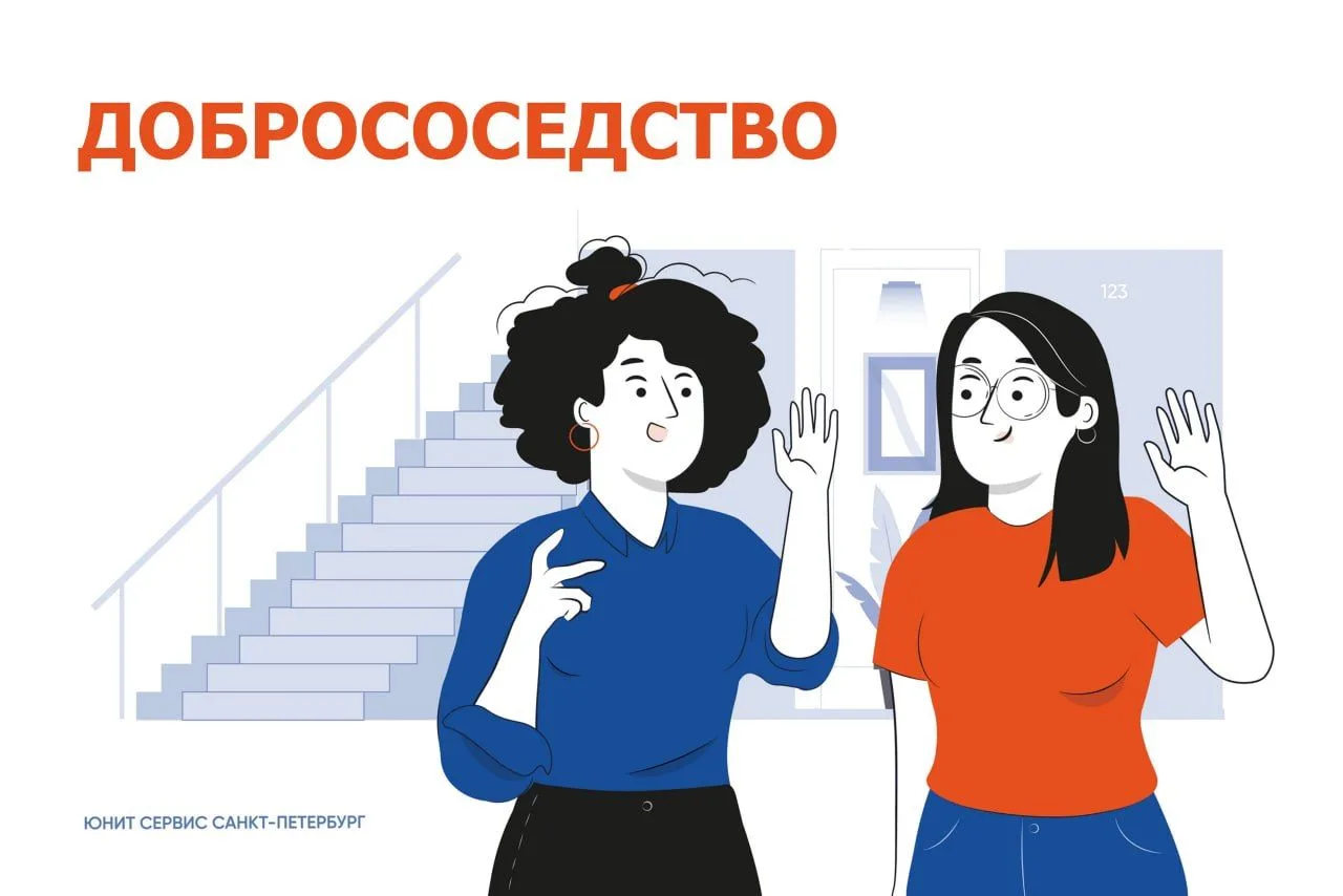 Совсем недавно мы проводили конкурс «Добрый сосед», в рамках которого жители делились историями о то