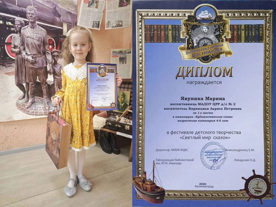 🎉 Отличные новости! 🎉

В Детской библиотеке им. Ю. Н. Иванова подвели итоги фестиваля «Светлый мир