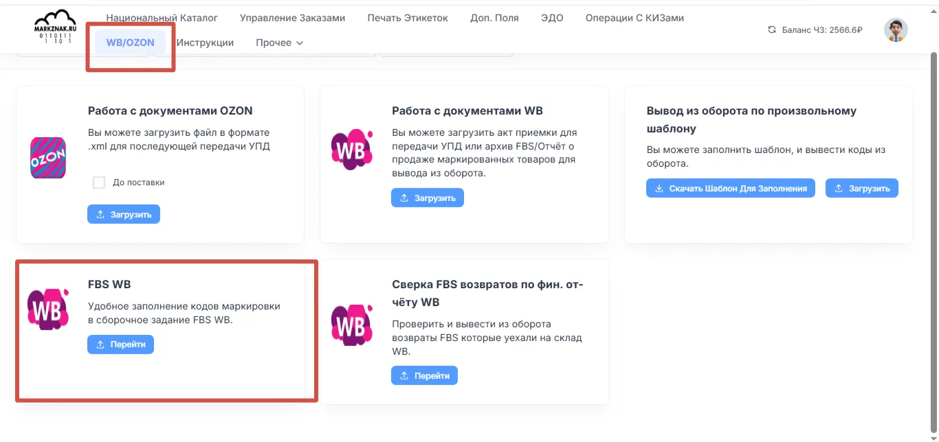 FBS WB  - Заполнение КИЗ ✔️

Коллеги, вижу в чате участились вопросы по заполнению КИЗ при работе по