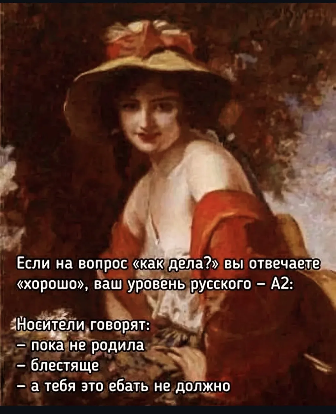 Учим языки...