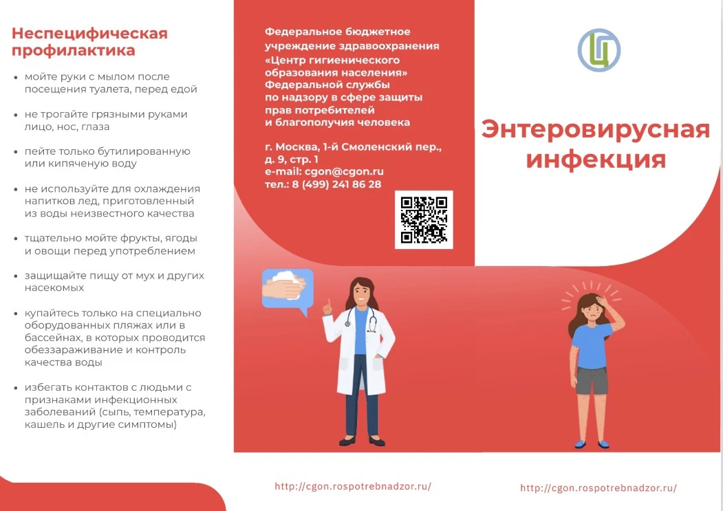 Информация для ознакомления!!!