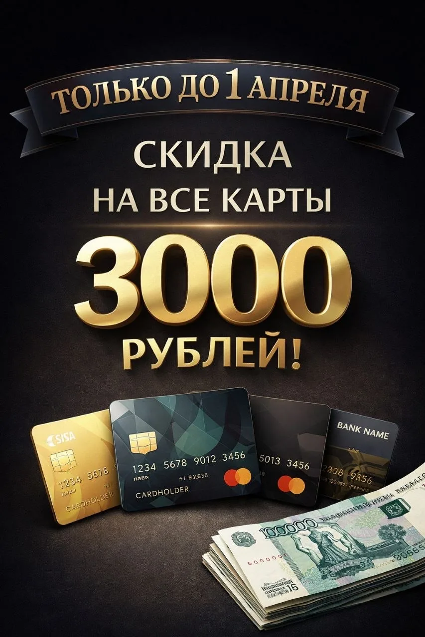 🎁 💳 АКЦИЯ и СКИДКИ закончились.

Телеграмм все больше тормозят и блокируют в РФ 😥 

Мы будем прод