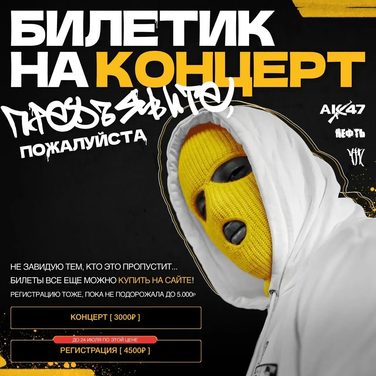 Повторяем для вас!
Что же там по музыке?

Готовьтесь к двум дням тотального драйва, которые разделят