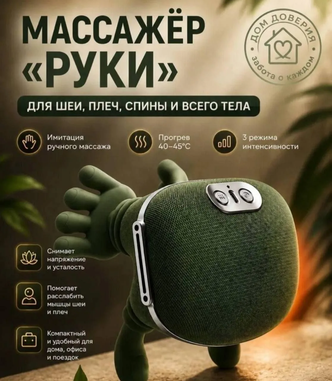 Массажер для шеи и плеч

Цена на WB - 1050 ₽❌
Цена для вас - 500 ₽✅
Кешбэк - 50 %🔥

⚡️Согласовать: 