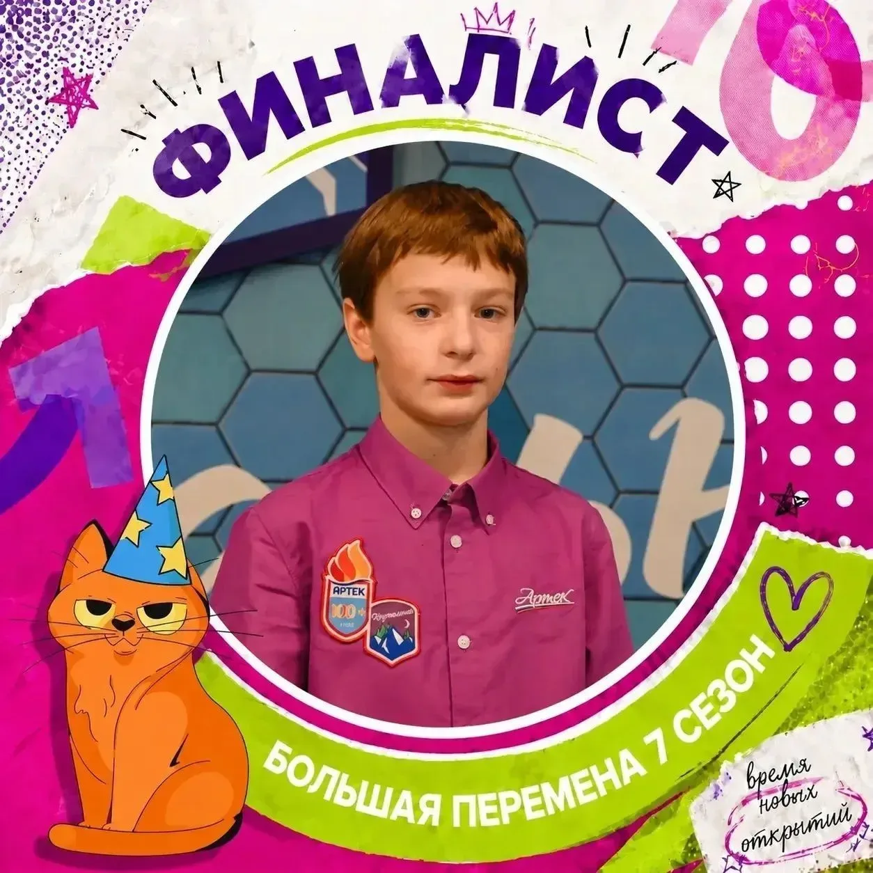 👏 Школьники из Геленджика вышли в финал престижного конкурса

Сразу три юных дарования из геленджик