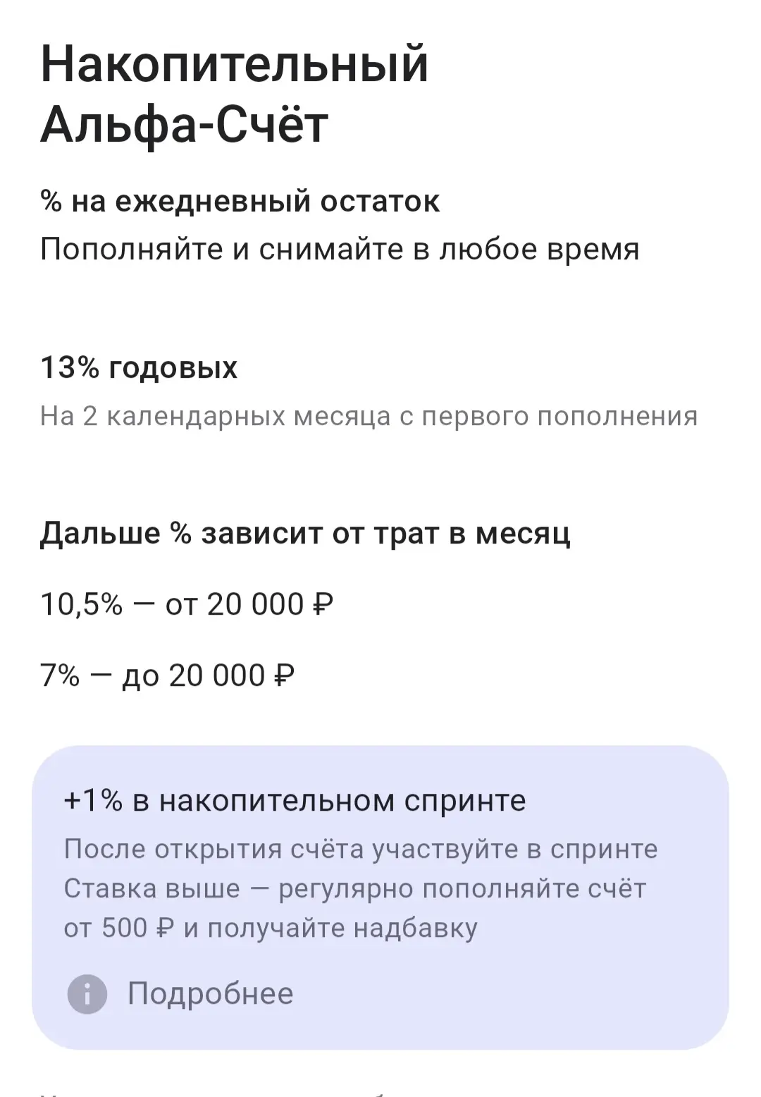 Вчера оформила Альфабанк карту. 

Чтобы открыть в Альфе третий ИИС для накоплений для старшего сына.
