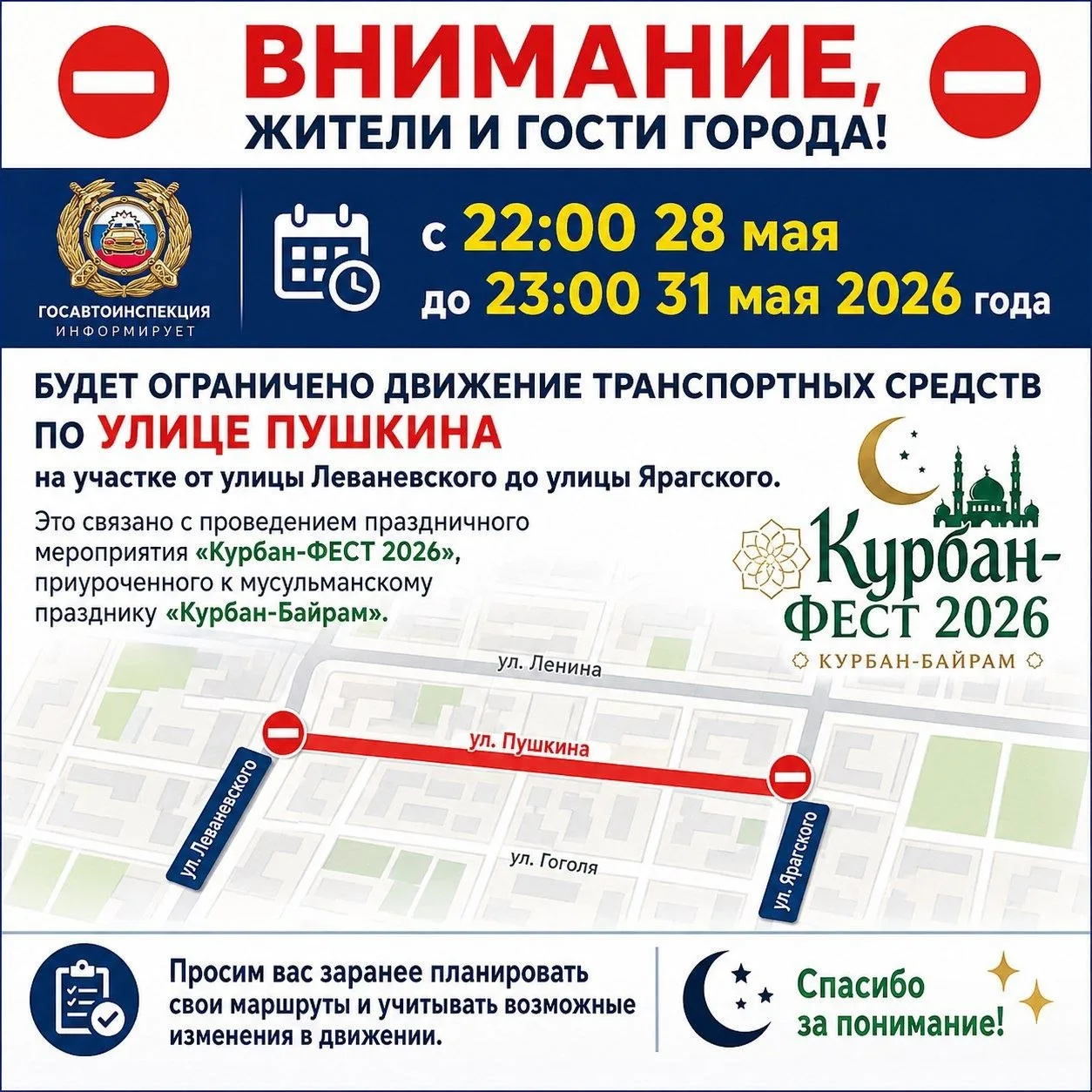 Внимание, жители и гости города! 

➡️Госавтоинспекция МВД по Республике Дагестан информирует о том, 