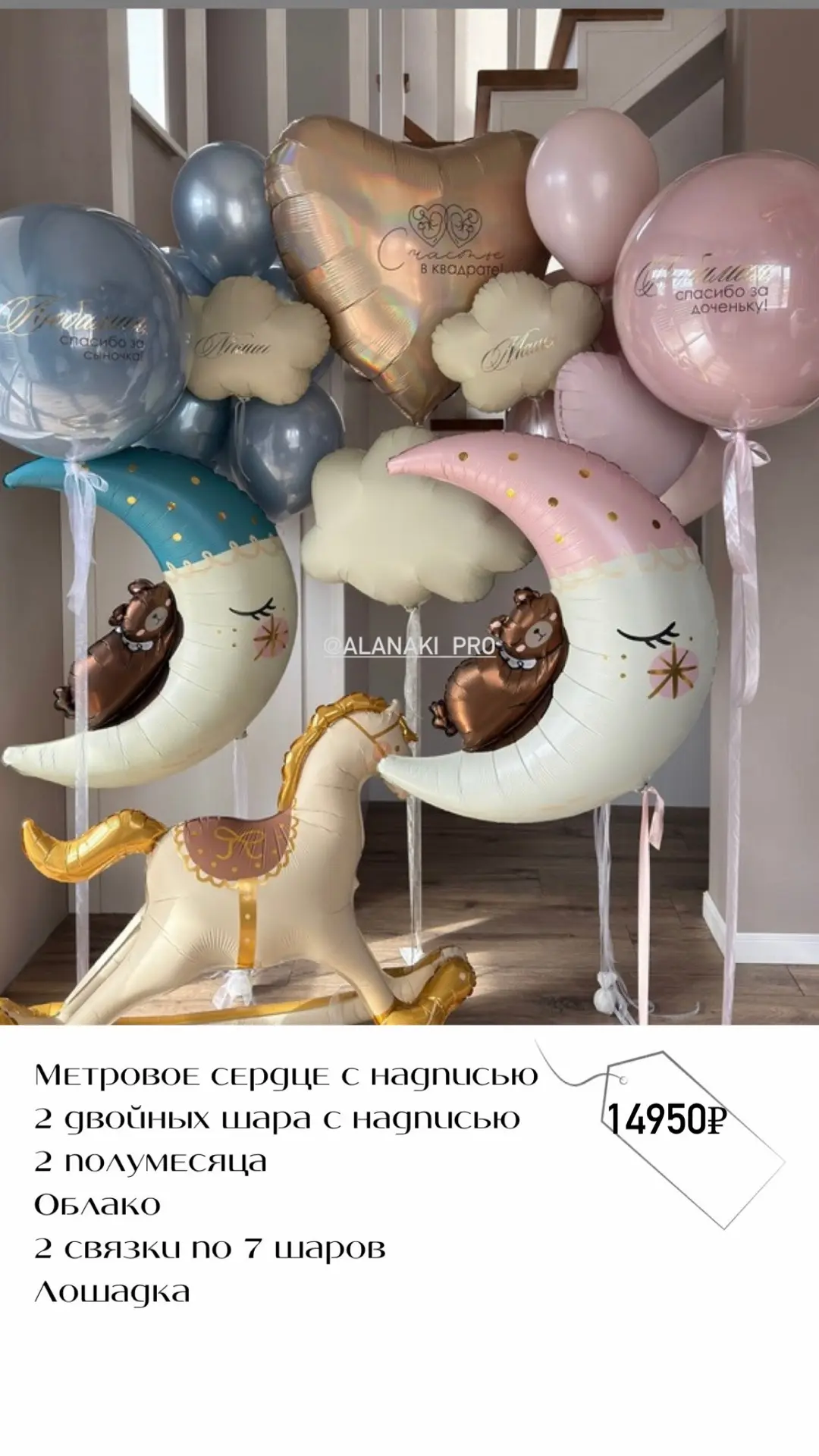 В любом наборе можно изменить:
- цвет
- количество шаров
- фигуры
- надписи 
Исходя из ваших пожелан