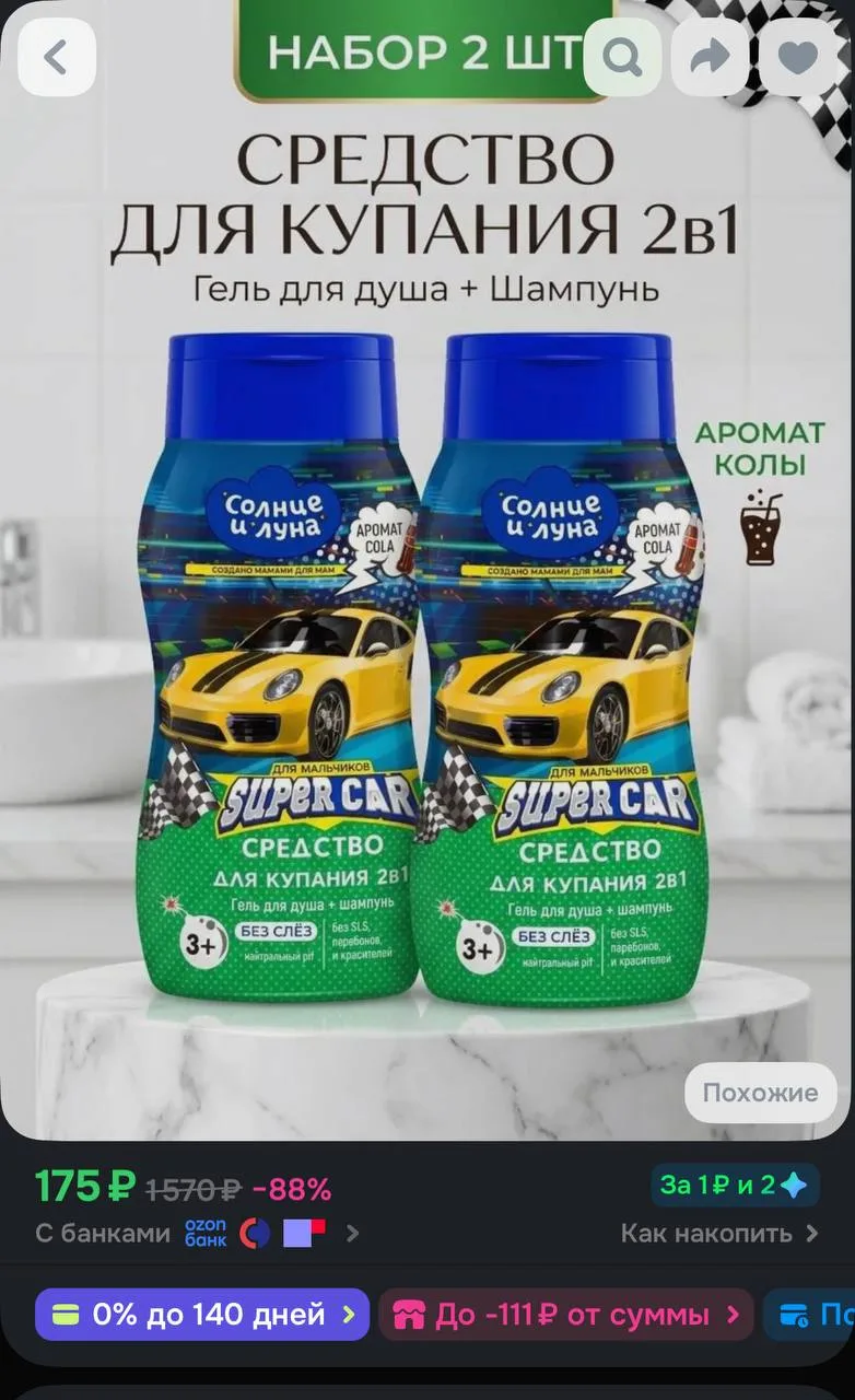 📦 https://ozon.ru/t/tKztk49