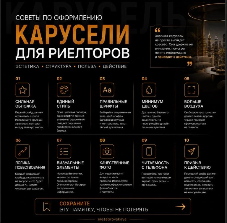 20 готовых идей для каруселей, если вы риелтор: 

😘Личный бренд 

«Мой путь в риелторстве: от 0 до 