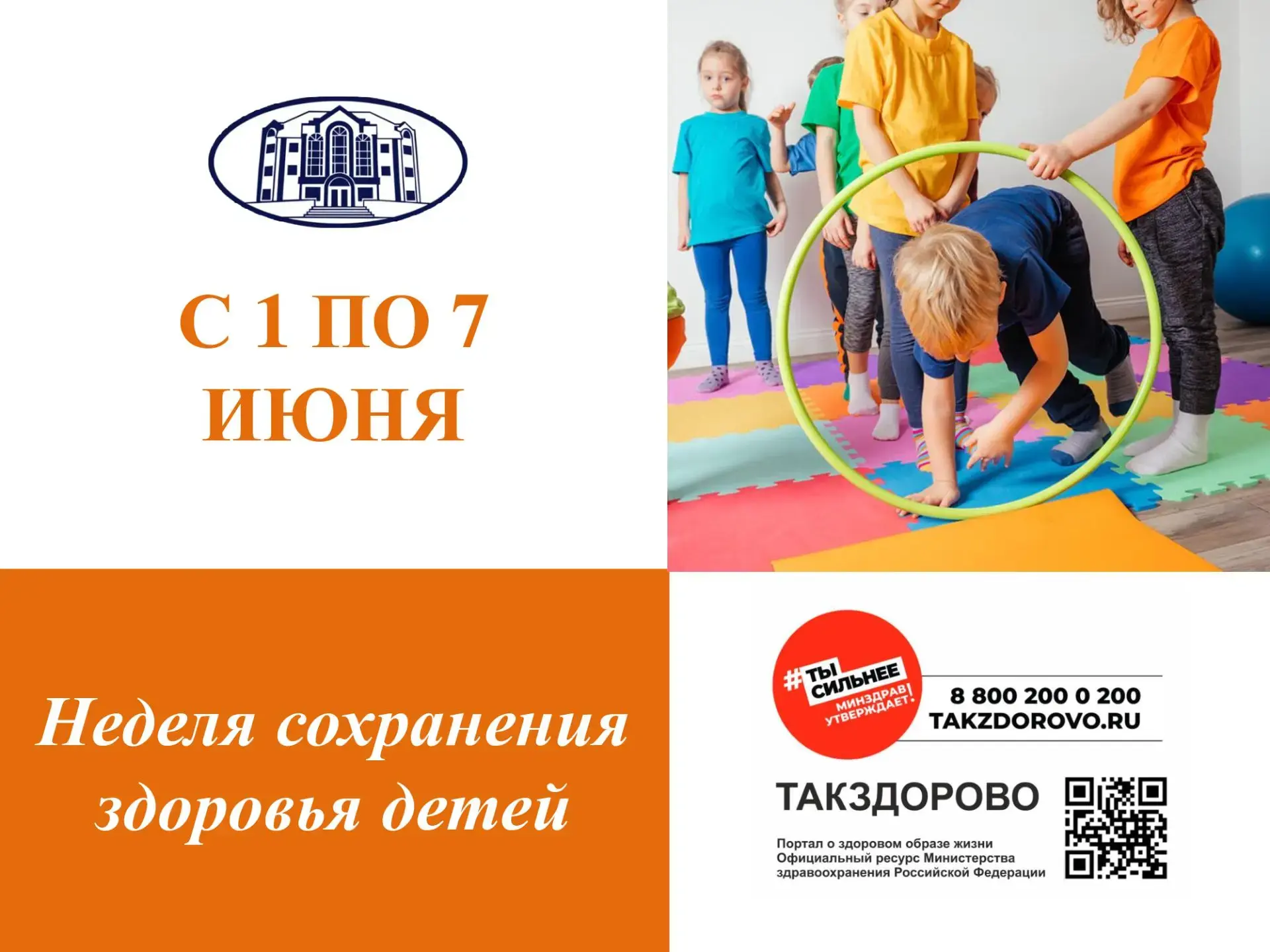 👶🧒Неделя сохранения здоровья детей — отличный повод поговорить о важном!
 
Психическое здоровье ре