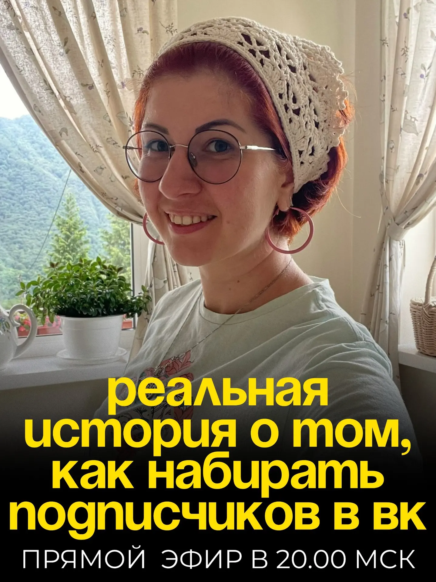 Кажется, что собрать аудиторию в свой блог нереально?

А что если мы скажем, что можно и даже в неск
