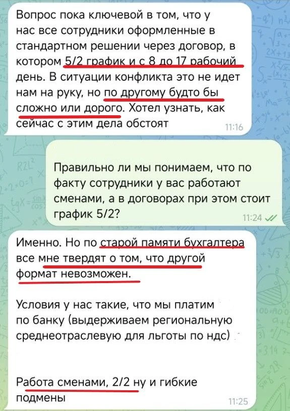 Суммированный учёт рабочего времени в ресторане: страшное слово, рабочий инструмент⛏

Кухня работает