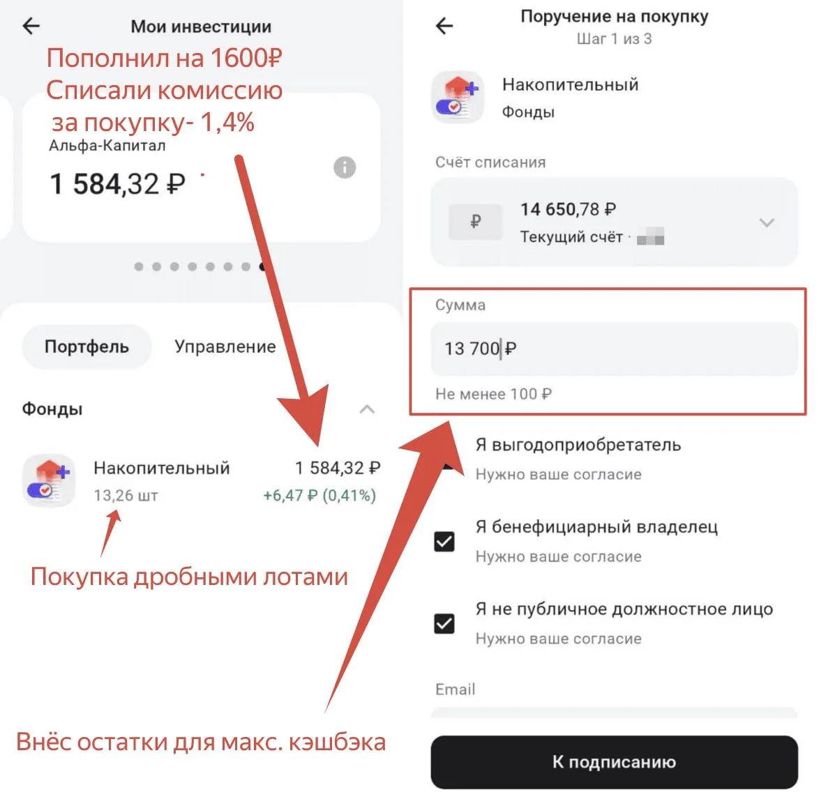 🎰 Ставки сделаны. Ставок больше нет! 

⚡️Сегодня зашел в акцию "10% за ОПИФ" в Альфе. Хотя оптималь