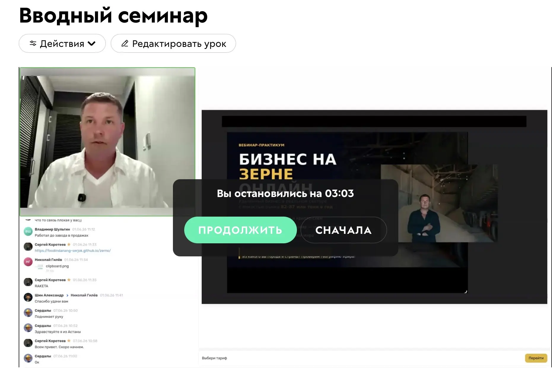 229 человек зарегистрировались на семинар. До эфира дошли 50. В группу записалось 5.

Удивительная в