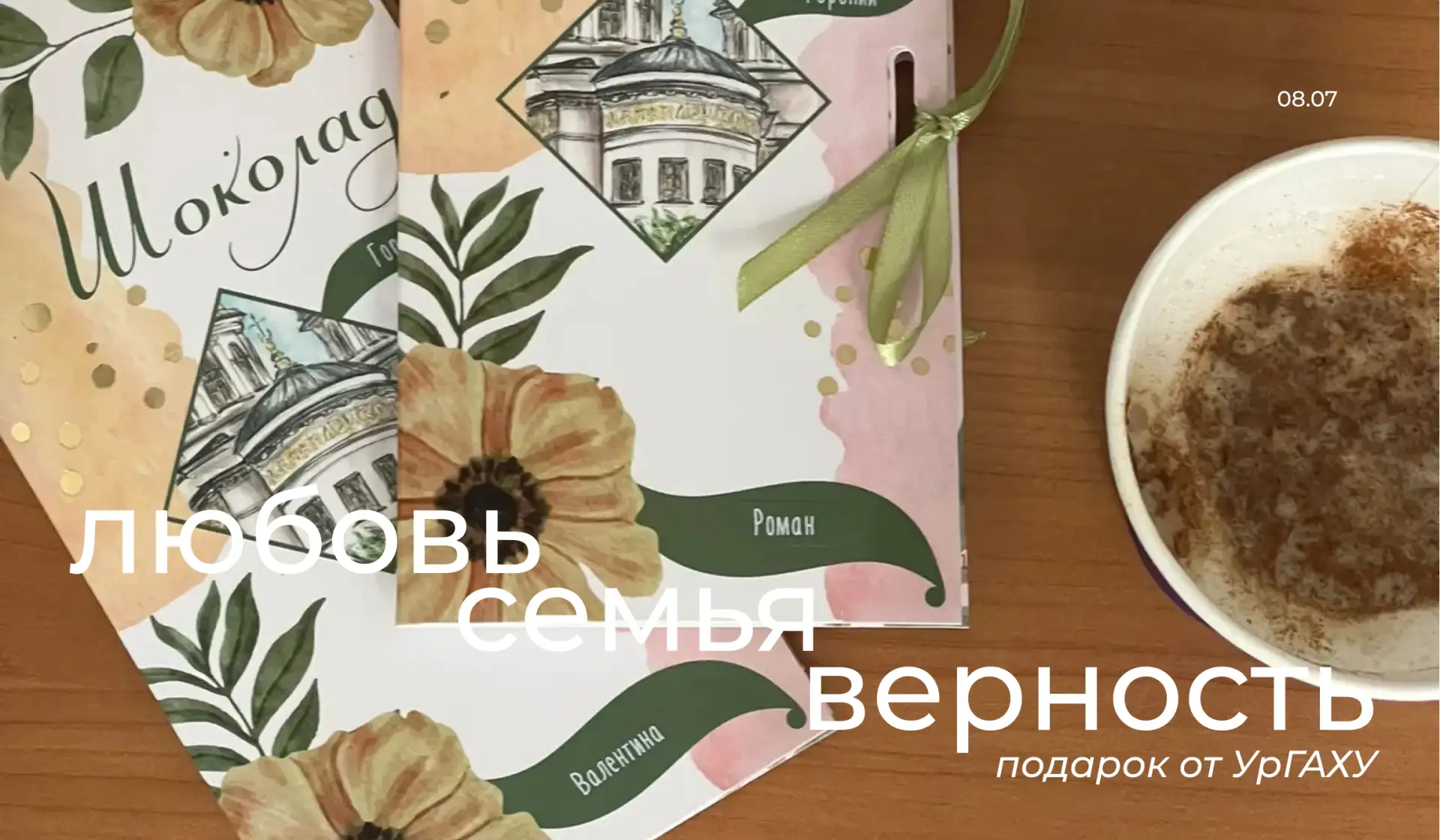 Счастье начинается здесь.
Арх объединяет сердца.

Недавно мы делились с вами радостной новостью о то