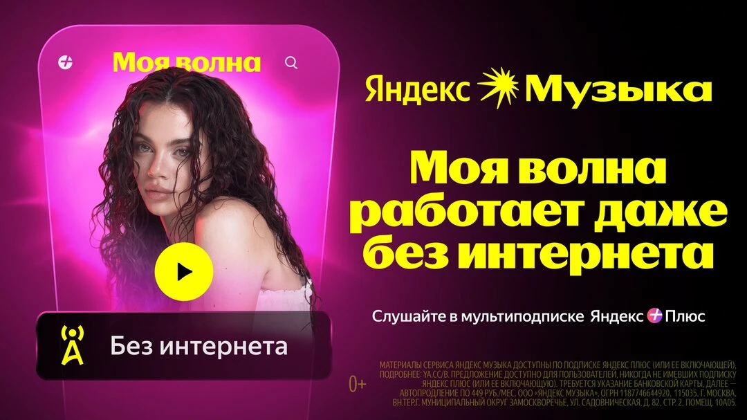 Яндекс Музыка до 360 дней бесплатно

Яндекс Музыка для вас и 3-х ваших близких.
Кинопоиск и Яндекс К
