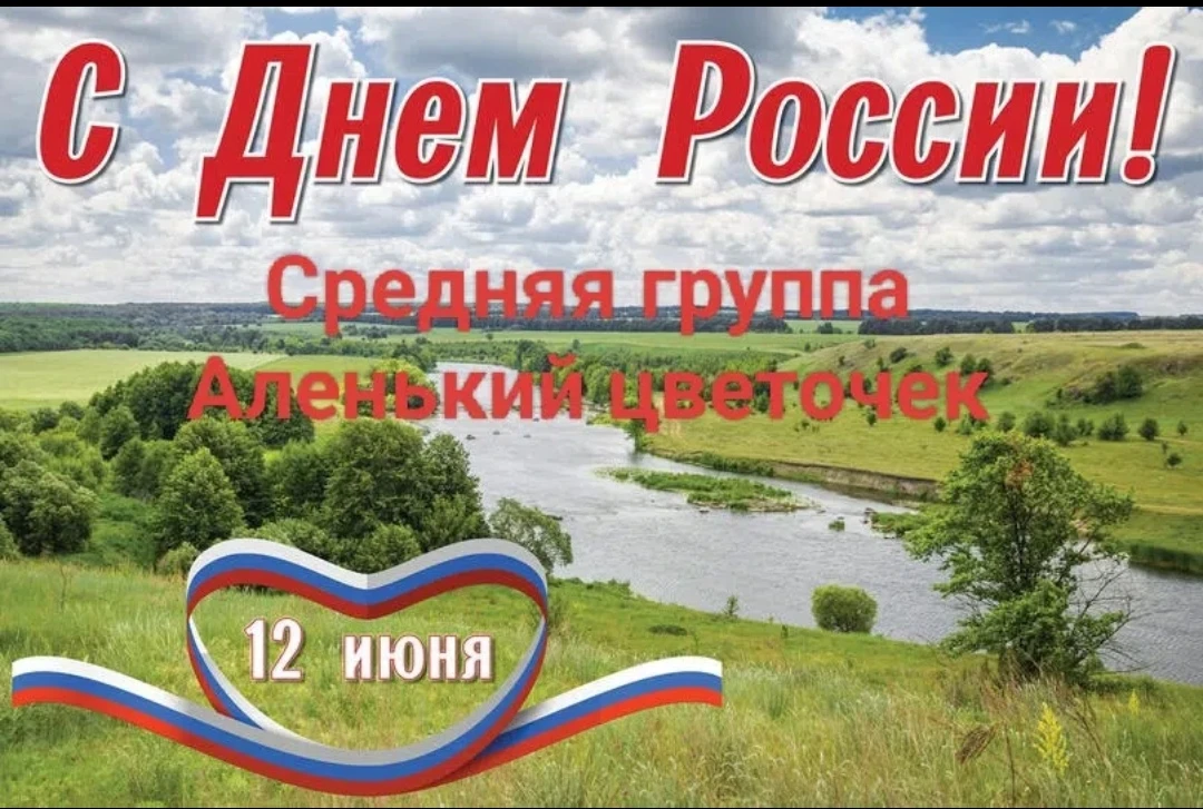 Если долго-долго-долго
В самолёте нам лететь,
Если долго-долго-долго
На Россию нам смотреть.
То увид