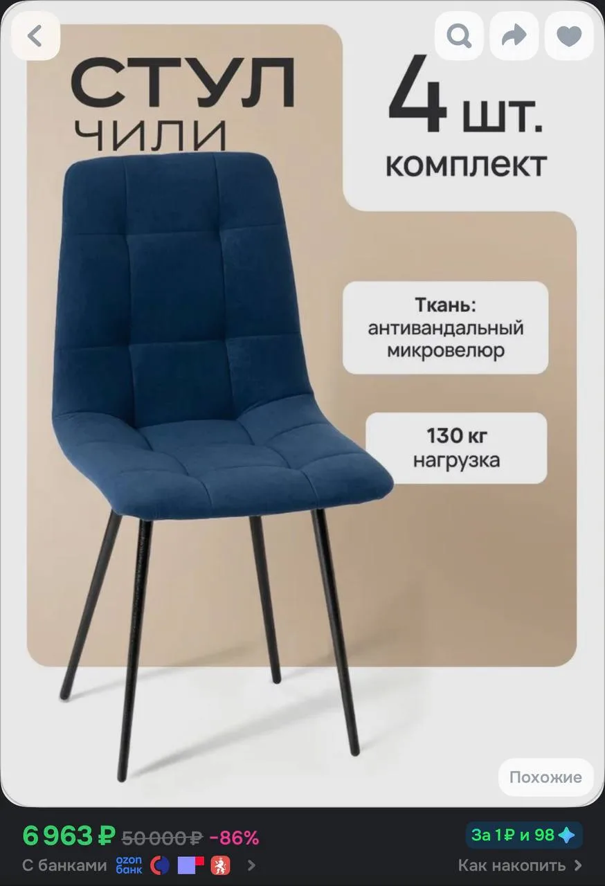 +300 бонусов продавца 

https://ozon.ru/t/sSAp2Sk