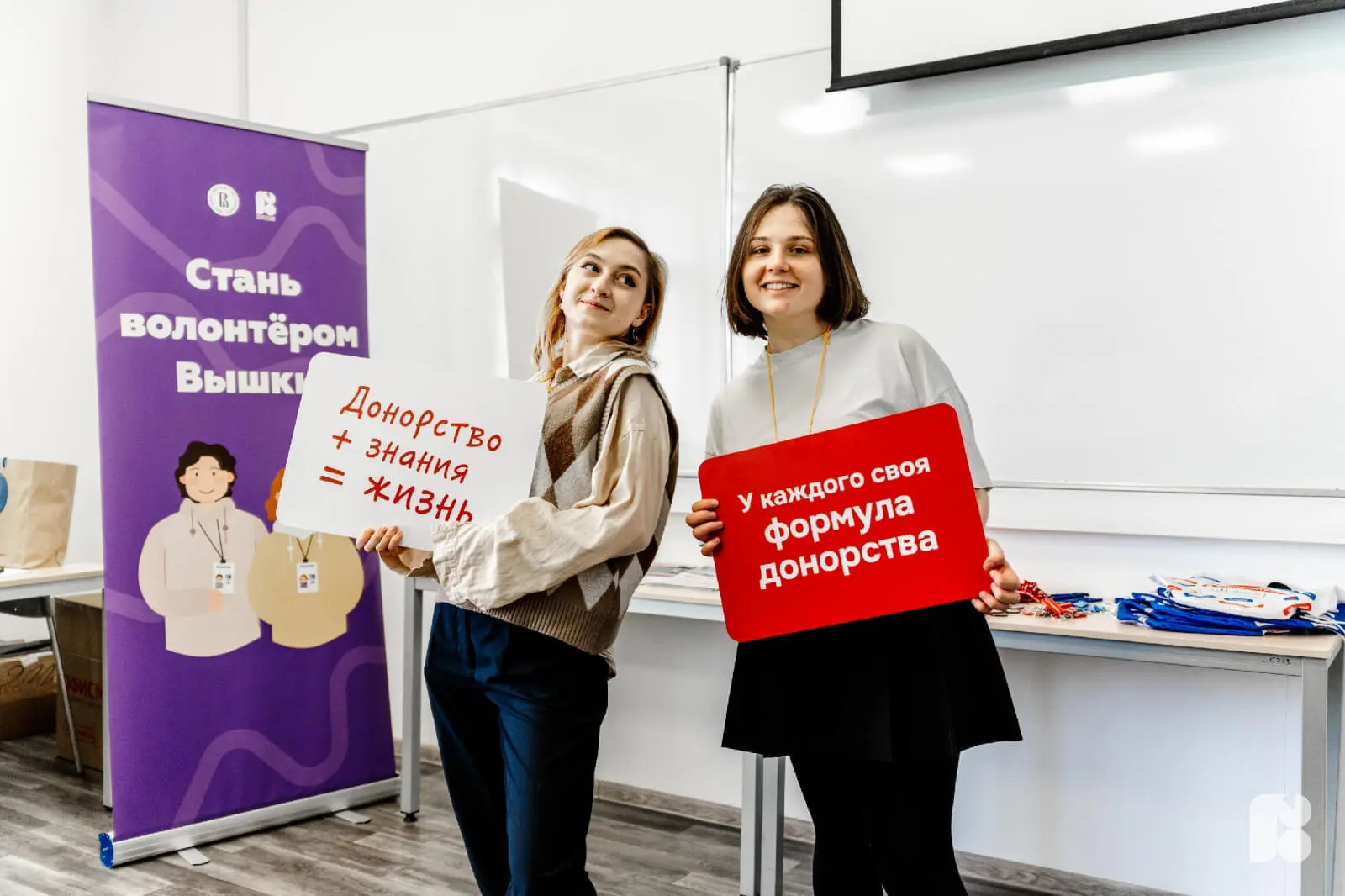15 июня, 9:00–12:00
День донора в НИУ ВШЭ (18+)

Команда Центра лидерства и волонтерства НИУ ВШЭ при