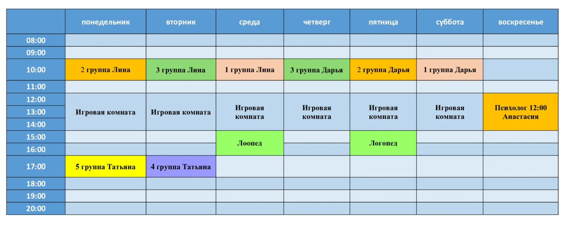 Добрый день 🌸
Расписание занятий на следующую неделю 📝