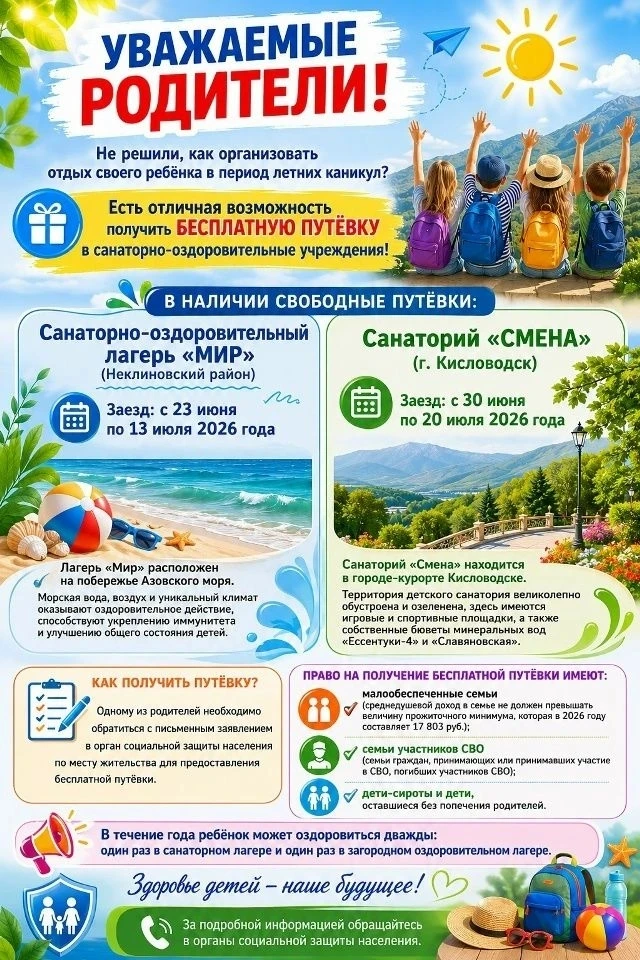 Управление социальной защиты населения Тацинского района Ростовской области информирует👆

#Админист