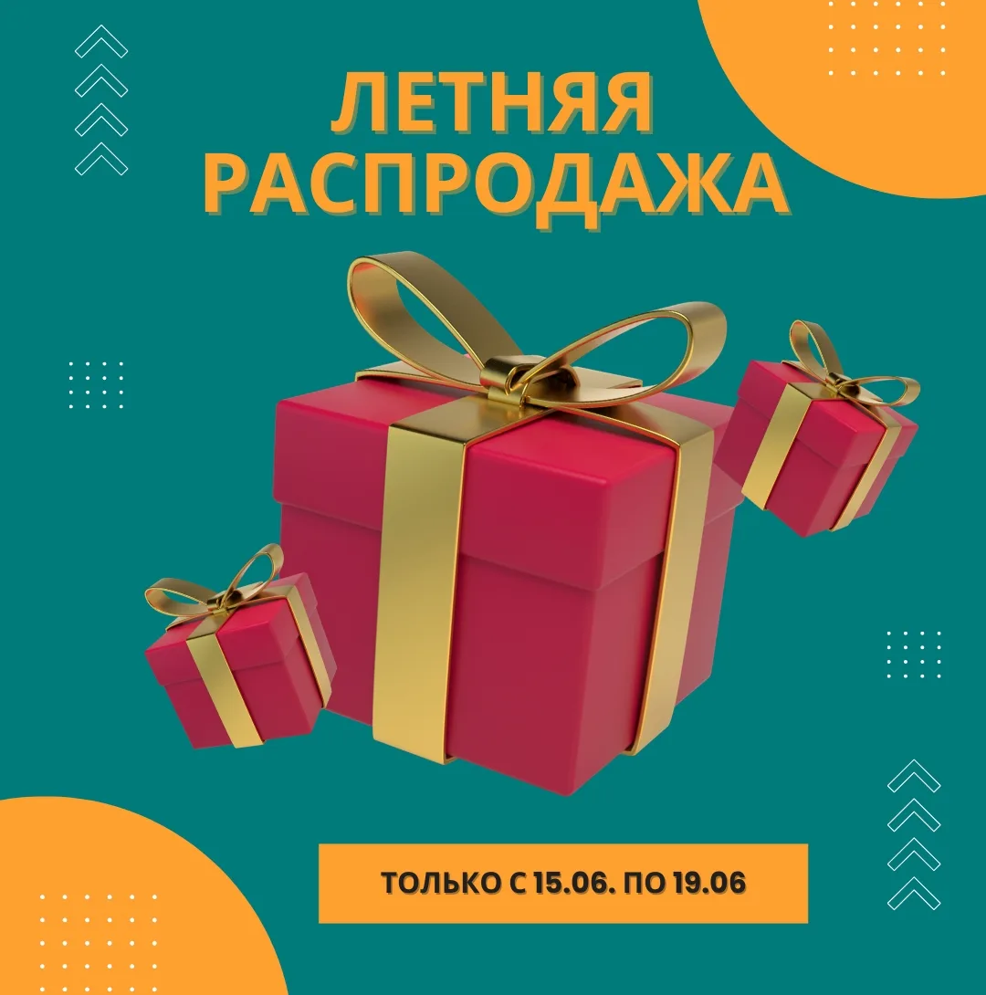 🎁 Лучший подарок вашему бизнесу этим летом — возможность спокойно закрыть то, что давно висит в спи
