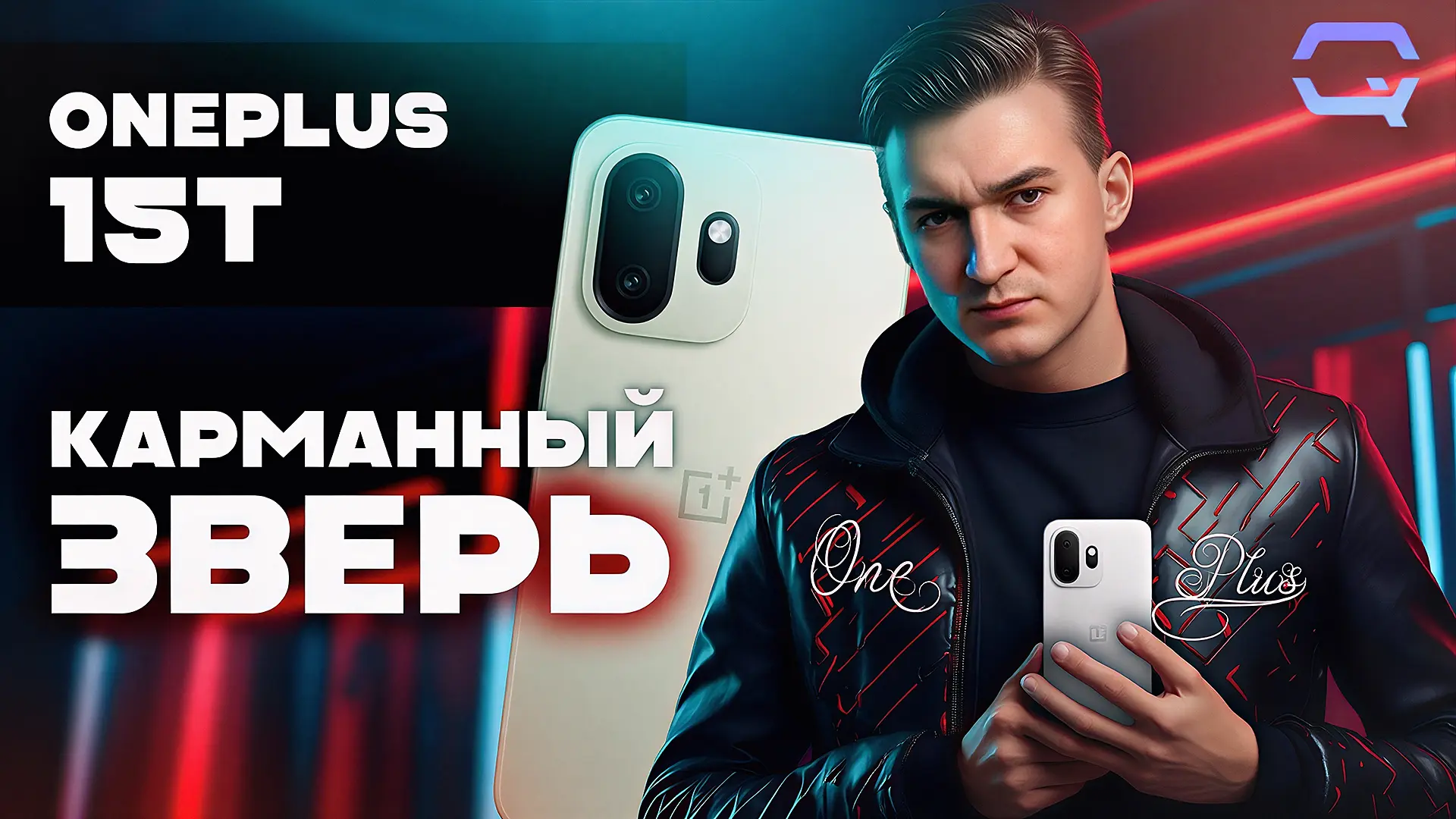 🔥 OnePlus 15T — слишком мощный для таких размеров! 🔥

📱Смотрите в VK видео

📱Смотрите на Youtube