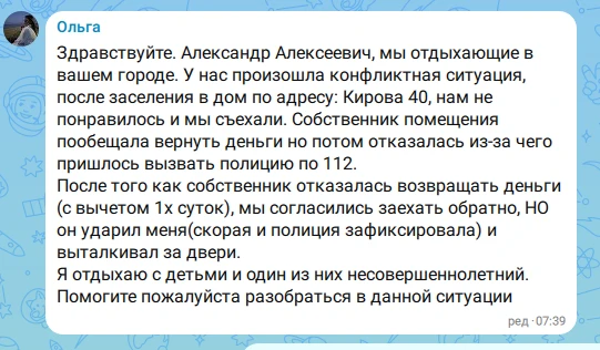 Здравствуйте, Ольга!  Очень прискорбно, что на отдыхе в нашем городе Вы сталкиваетесь с подобными не