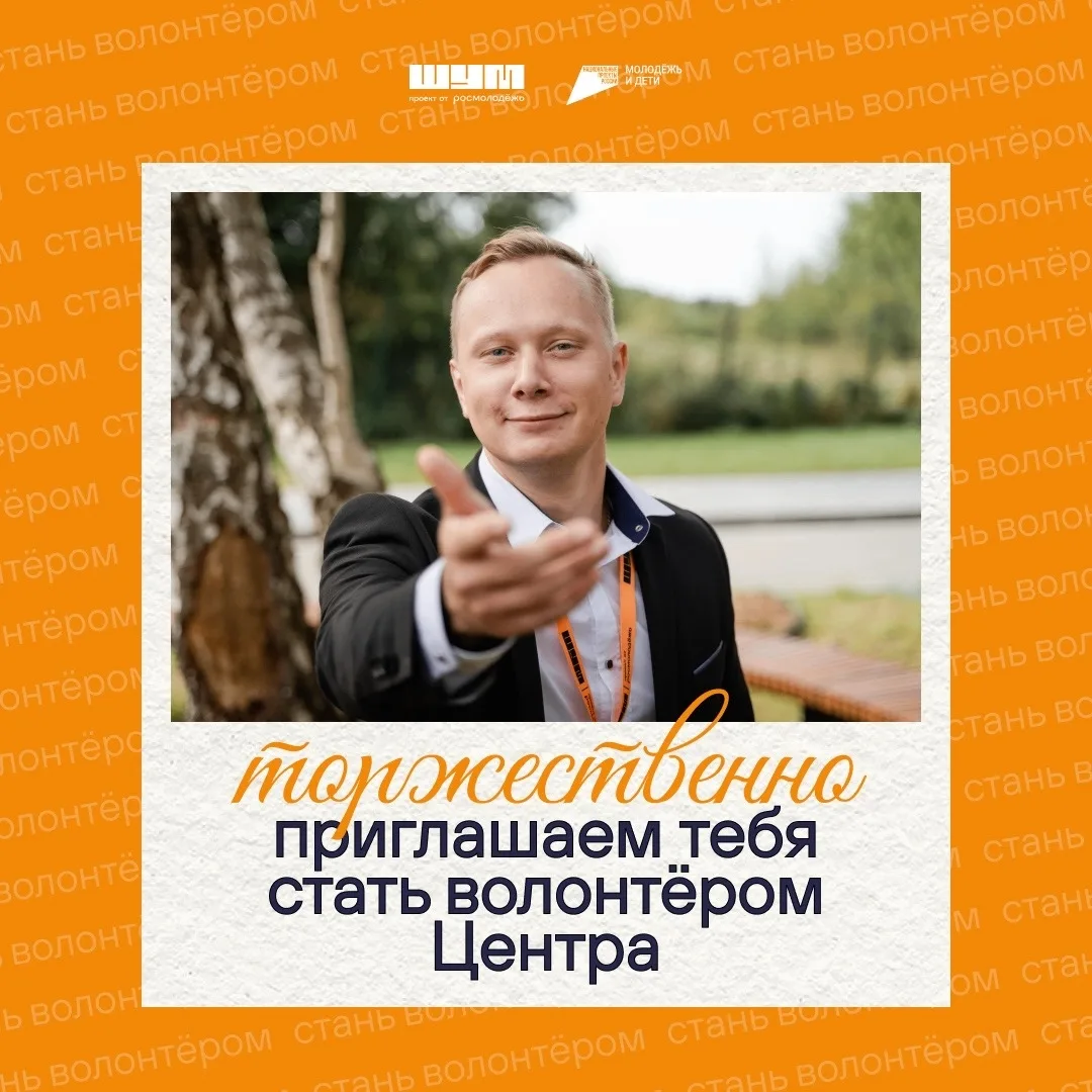 Давай расти, помогая другим 💙

Тогда у нас есть к тебе предложение. Вступай в одно из наших ШУМных 