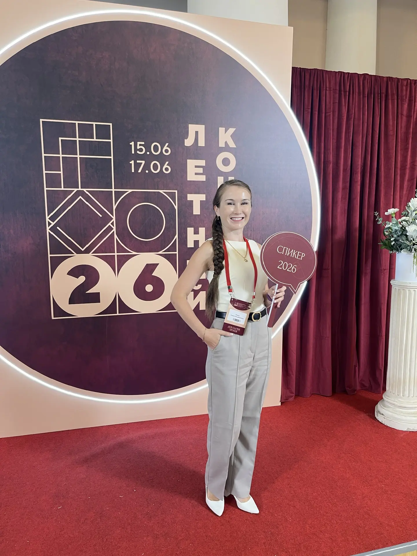 🎙 Наш врач - спикер Летнего конгресса в Санкт-Петербурге!
Врач-дерматовенеролог, косметолог ARclini