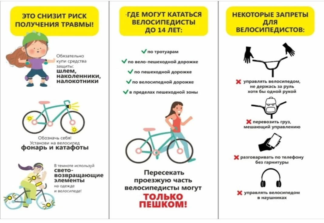 ☀️ Лето, каникулы, самокаты и велосипеды — время радости, но и повышенных рисков на дороге.
В канику