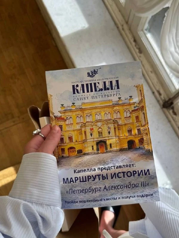 Бесплатные билеты на концерты в Капеллу за прогулки по городу 😱

Капелла и Дом книги запустили новы