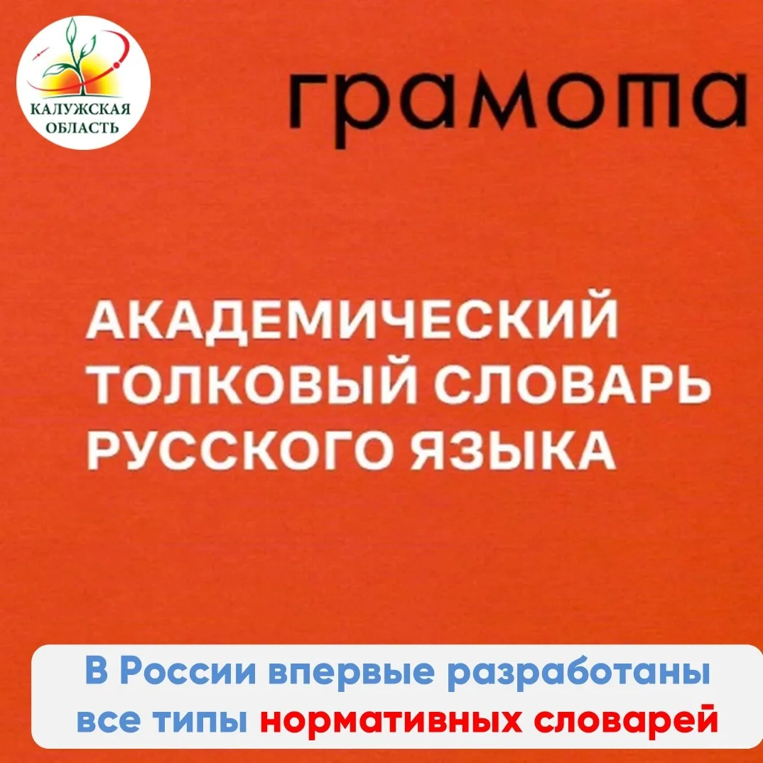 В России впервые разработаны все типы нормативных словарей

Министр просвещения России Сергей Кравцо