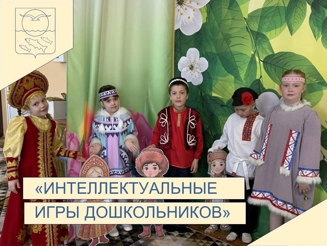 22 апреля 2026 года на базе МБДОУ "Детский сад №6 "Золотой ключик" п.Ола" прошли XIV Интеллектуальны