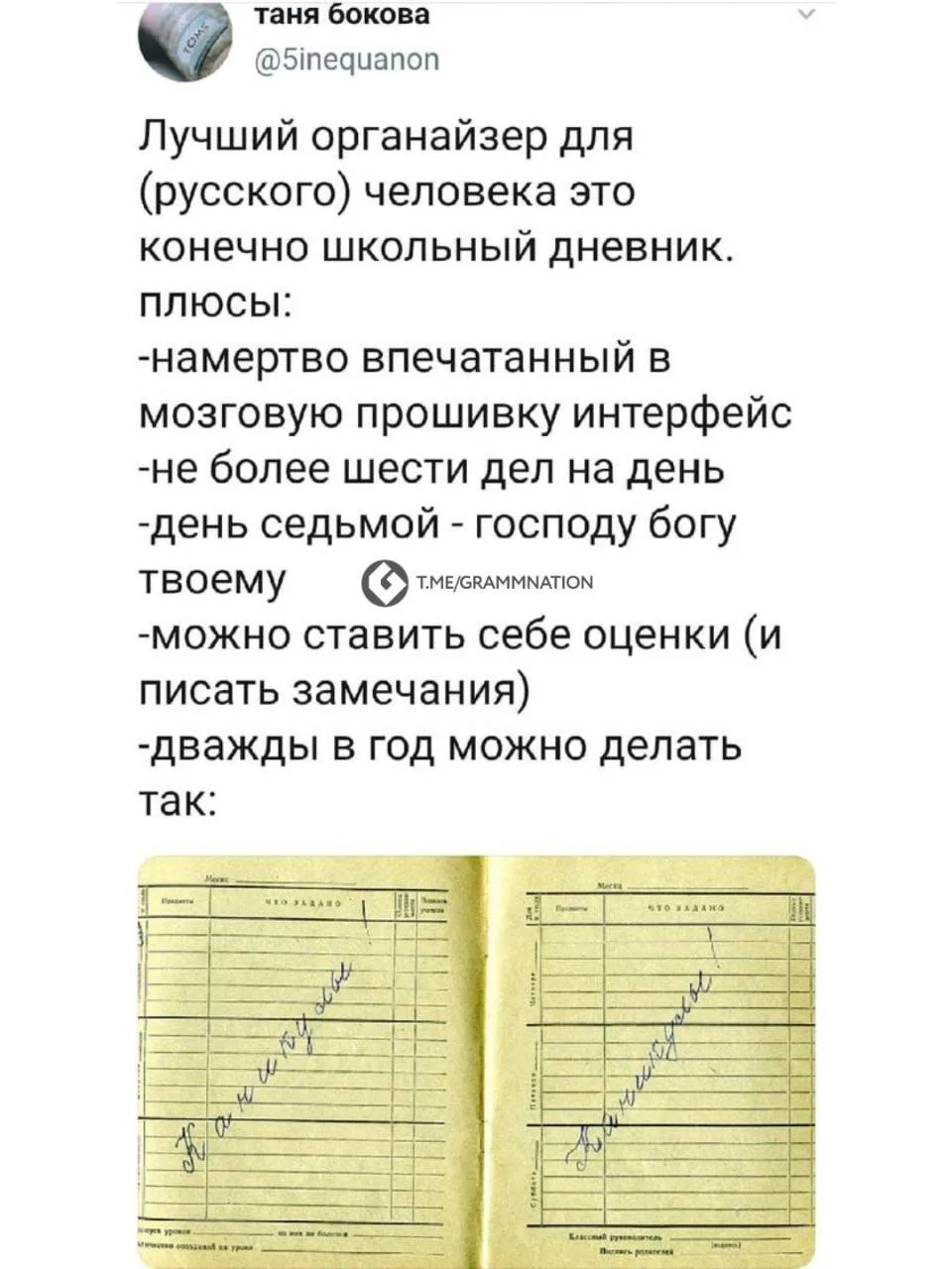 Вот честно. Подумываю прикупить себе такой дневник. И ностальгию потешу, и глазу привычно. 
Я до сих