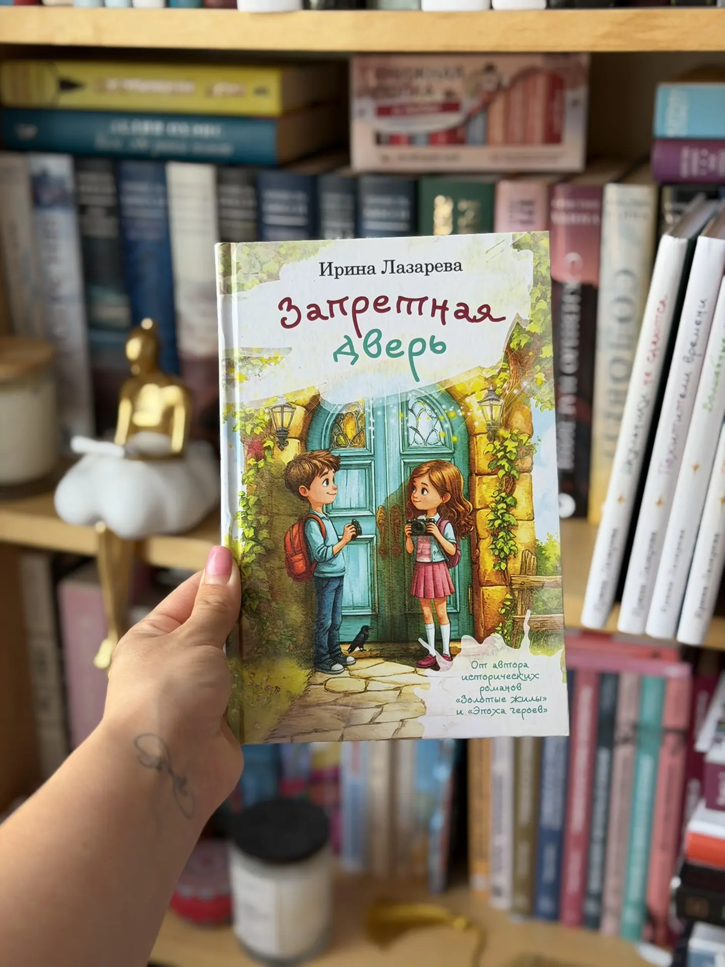Книга, из-за которой ребенок забыл про телефон 😅🔥

«Запретная дверь» – это увлекательная детективн