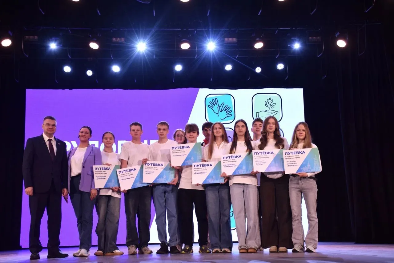 2 июня состоялось  открытие городского тудового лета 2026 в Доме молодежи. Более 500 ребят собрались