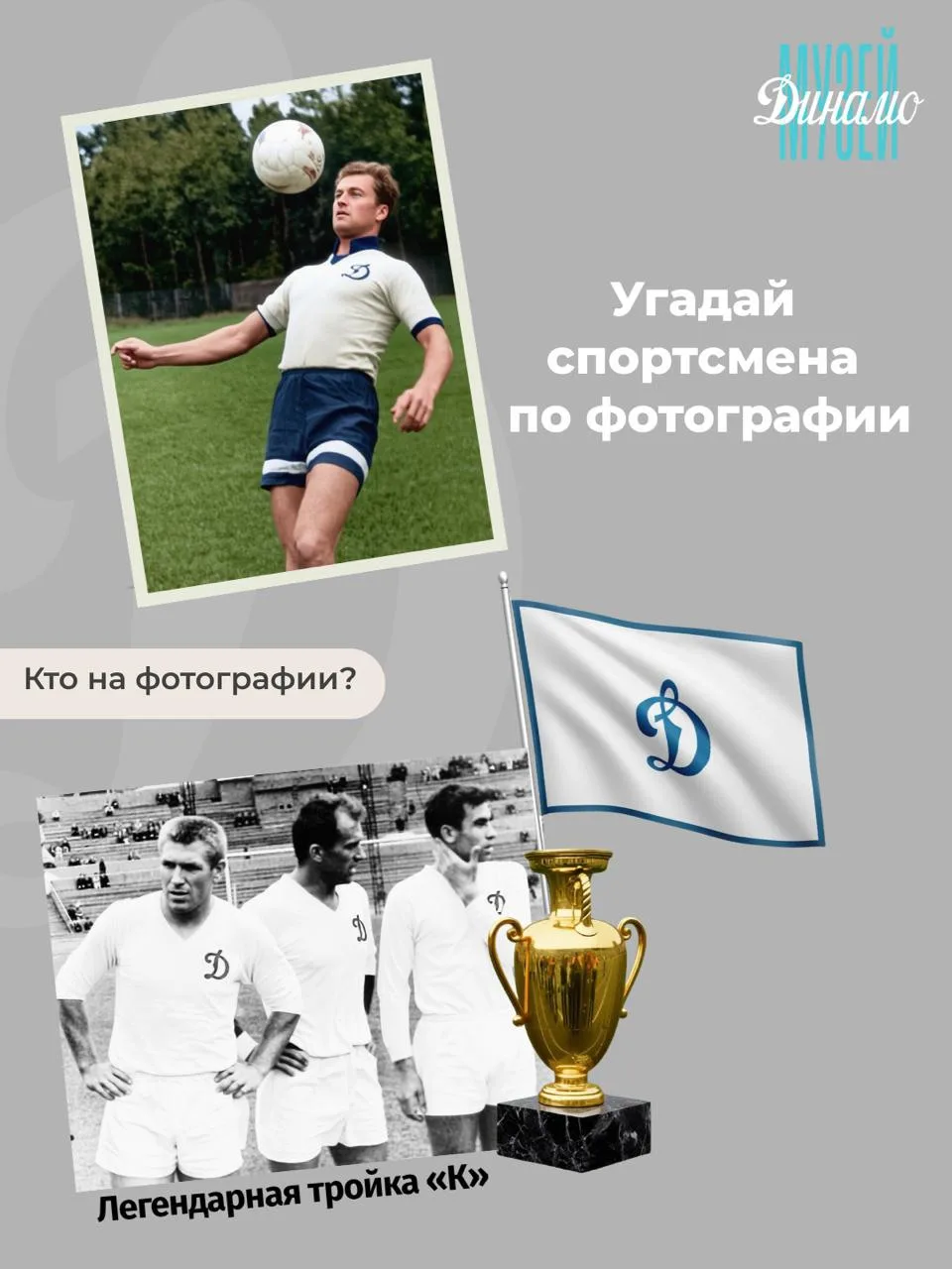 Угадайте спортсмена по архивному кадру! 📸

Смотрите подсказки на карточке, вот ещё несколько фактов