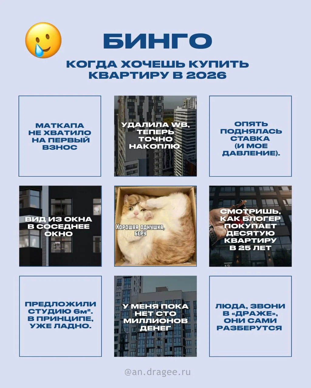 Ученые говорят, что игра в бинго восстанавливает нервную систему и улучшает память 📎

А покупка ква