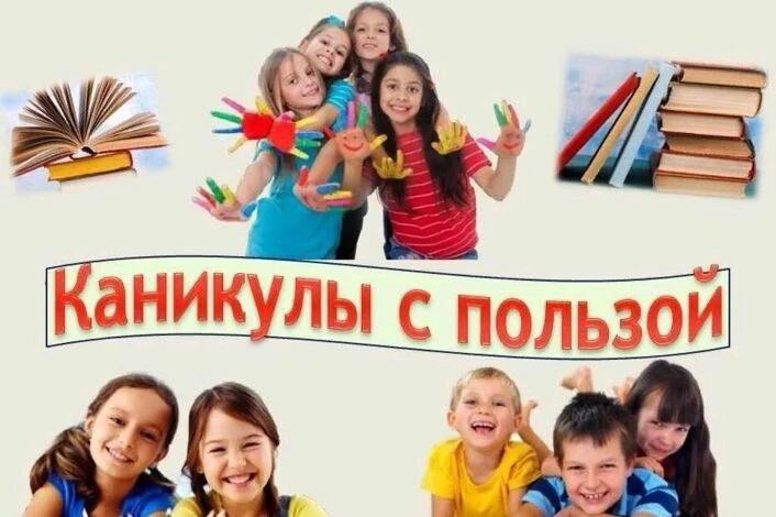 🎓 ПсковГУ приглашает школьников на летние смены

С 22 по 26 июня у ребят будет возможность провести