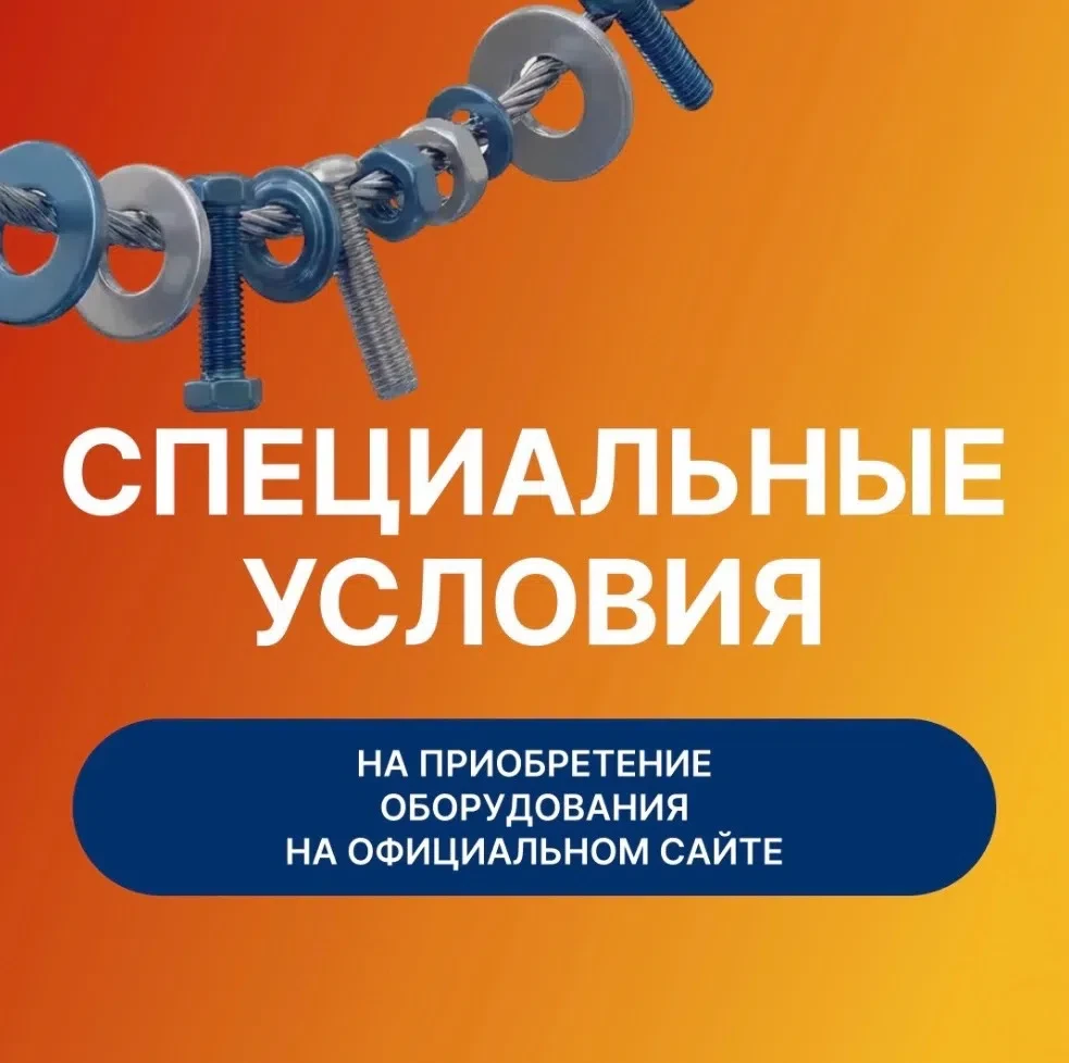 🔥 Выгода до 55 000 ₽ - только 48 часов

Друзья, спасибо всем, кто сегодня был с нами на техническом