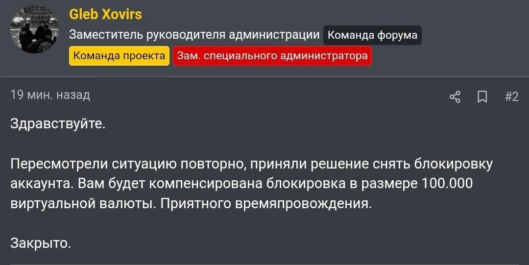 Игроку BLACK RUSSIA за ошибочный бан выдали аж 100.000 рублей.. 
 
Это шутка какая-то? 😂