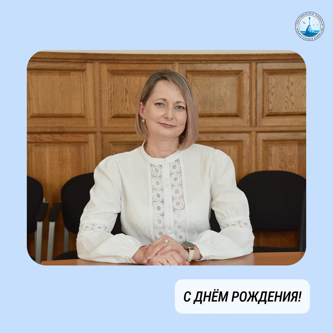 10 июня день рождения отмечает председатель территориальной избирательной комиссии Гагаринского райо