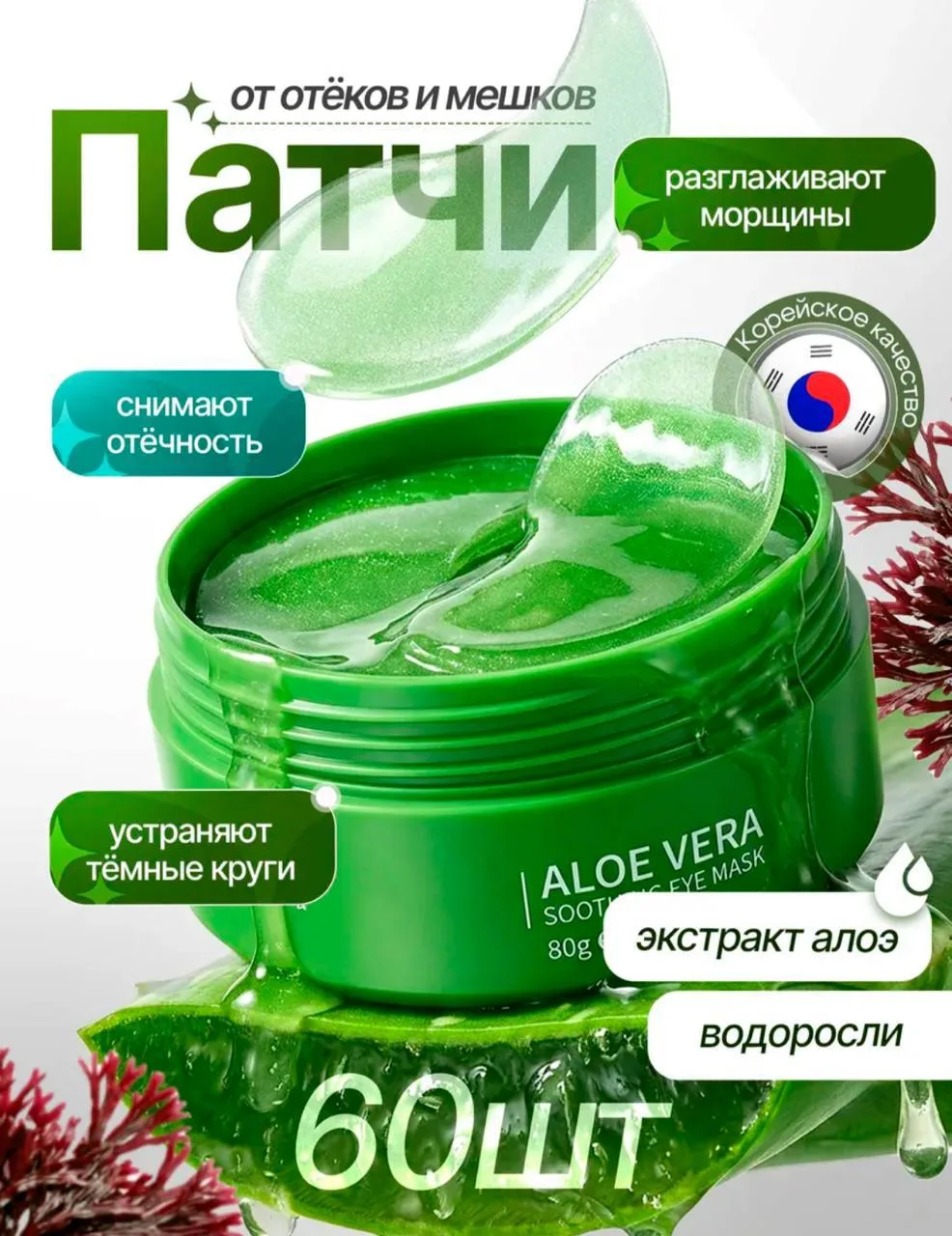 🍓Патчи алоэ
🍓Цена на WB 450 руб 
🍓Цена для Вас 80 руб 

Писать t.me/leno4kaS26 - Алена (МАХ)

✅ М
